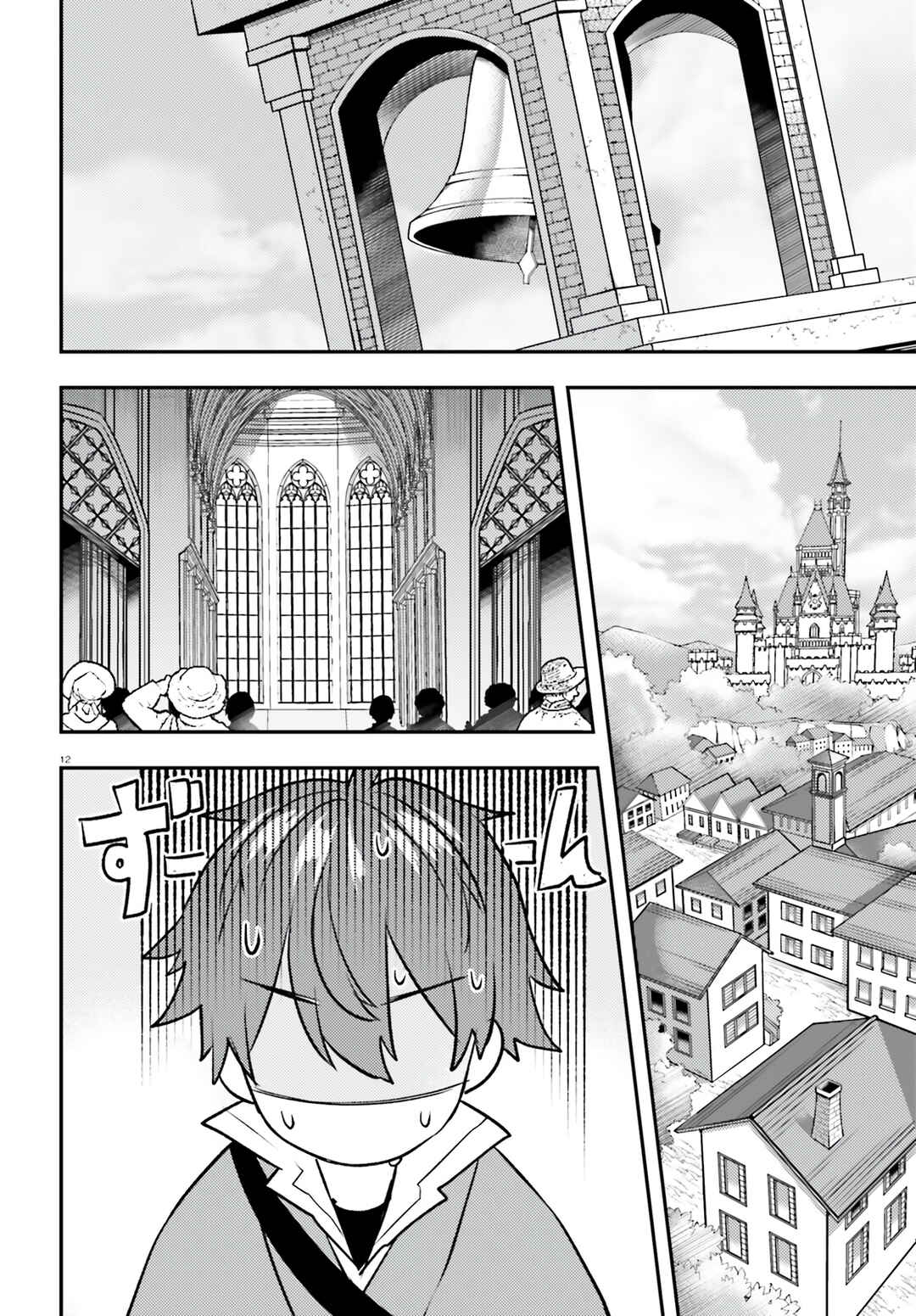 Page 12 Chapter 14 Imouto ga Onna Kishi Gakuen ni Nyuugaku Shitara Naze ka Kyuukoku no Eiyuu ni narimashita. Boku ga.