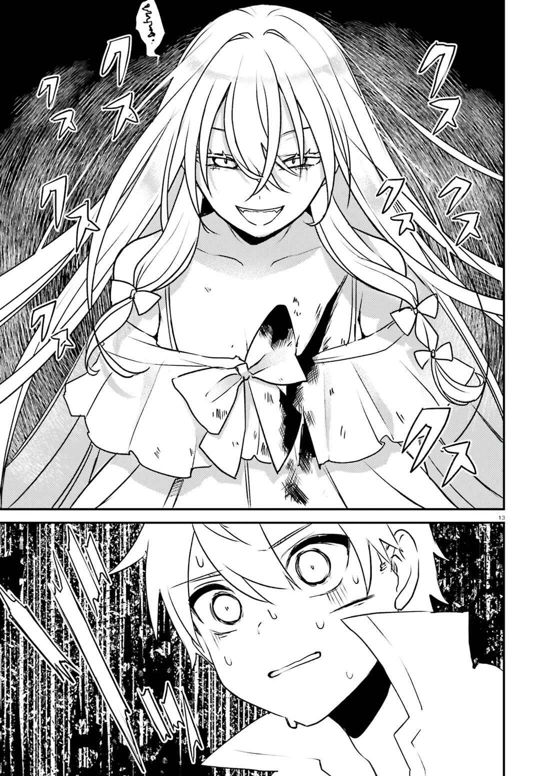 Page 14 Chapter 4 Imouto ga Onna Kishi Gakuen ni Nyuugaku Shitara Naze ka Kyuukoku no Eiyuu ni narimashita. Boku ga.