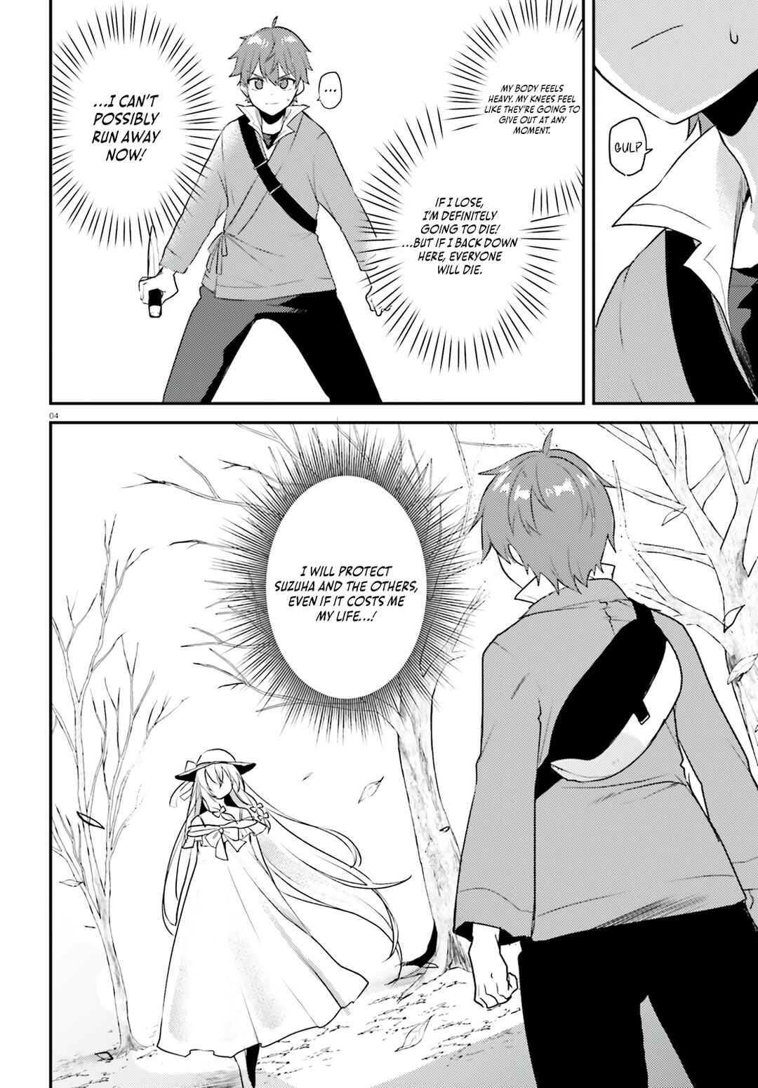 Page 5 Chapter 4 Imouto ga Onna Kishi Gakuen ni Nyuugaku Shitara Naze ka Kyuukoku no Eiyuu ni narimashita. Boku ga.