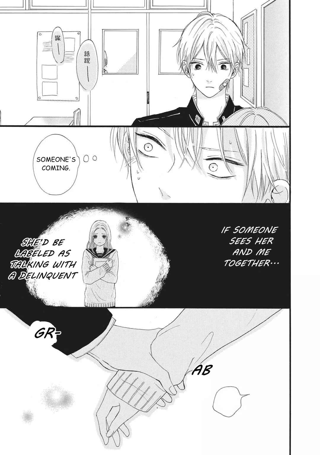Page 23 Chapter 2 Kimi Iro Parasite
