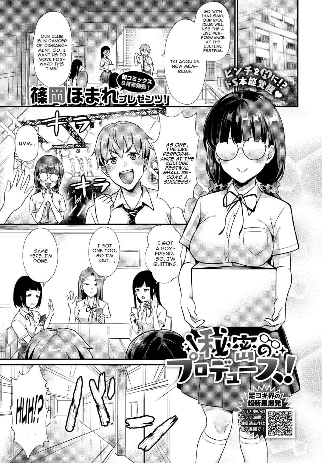 Page 1 Chapter Unknown_2010 Secret Production!