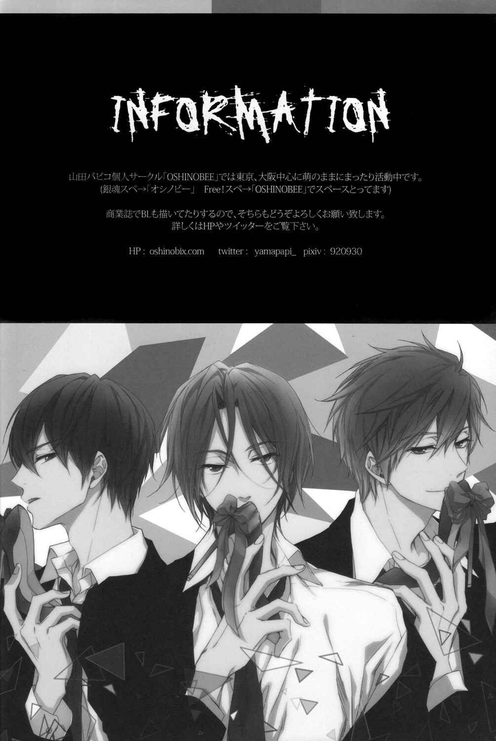 Page 27 Chapter Unknown_f573 Free! - Koi wa Mitsubachi (Doujinshi)