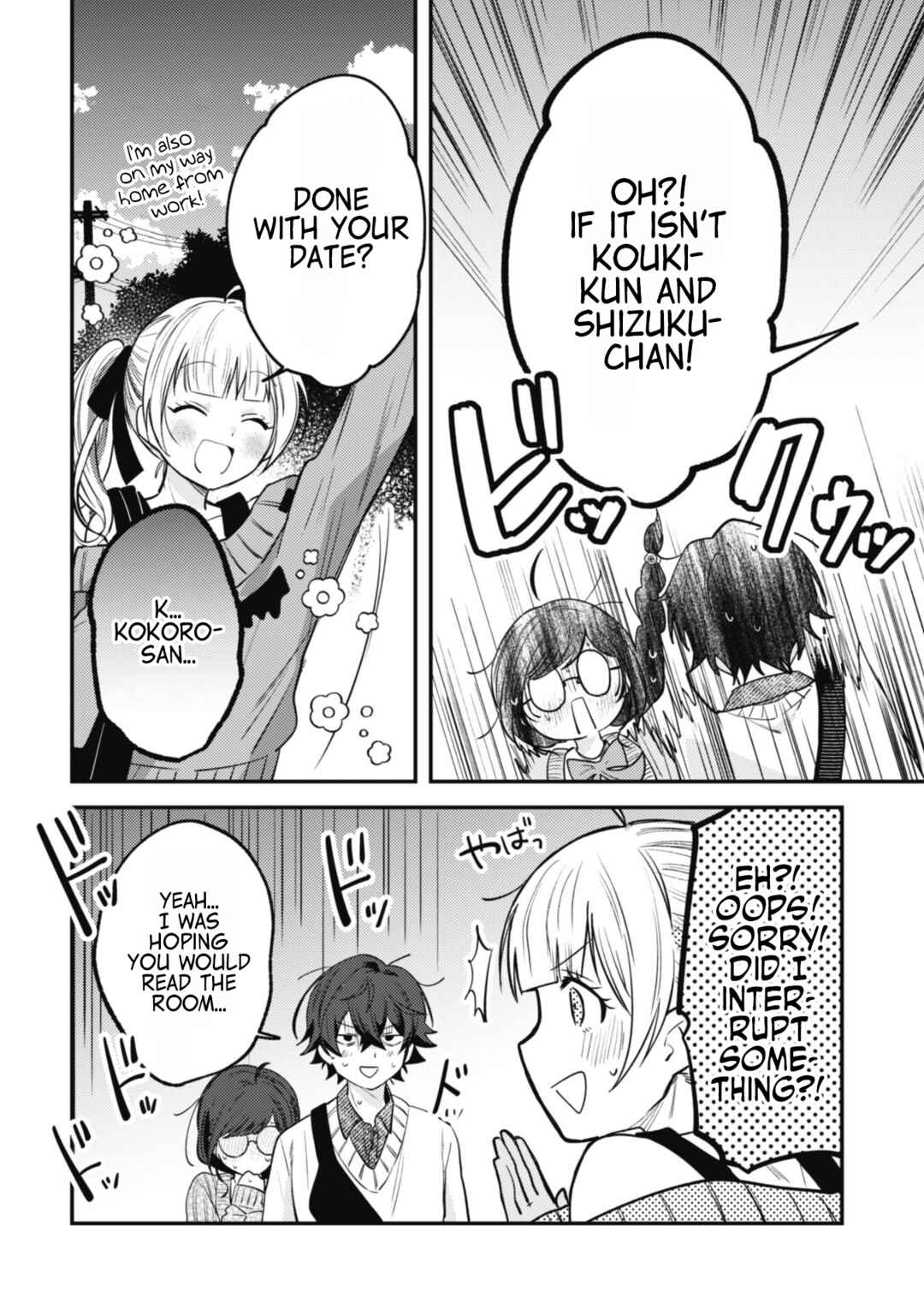 Page 24 Chapter 4 Sekai de Ichiban Kawaii Amamiya-san, Nibanme wa Ore.