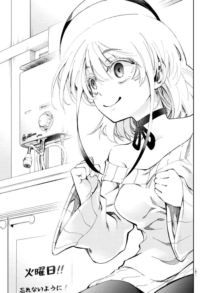 Page 7 Chapter 2 Yumemi Ga Oka Wonderland