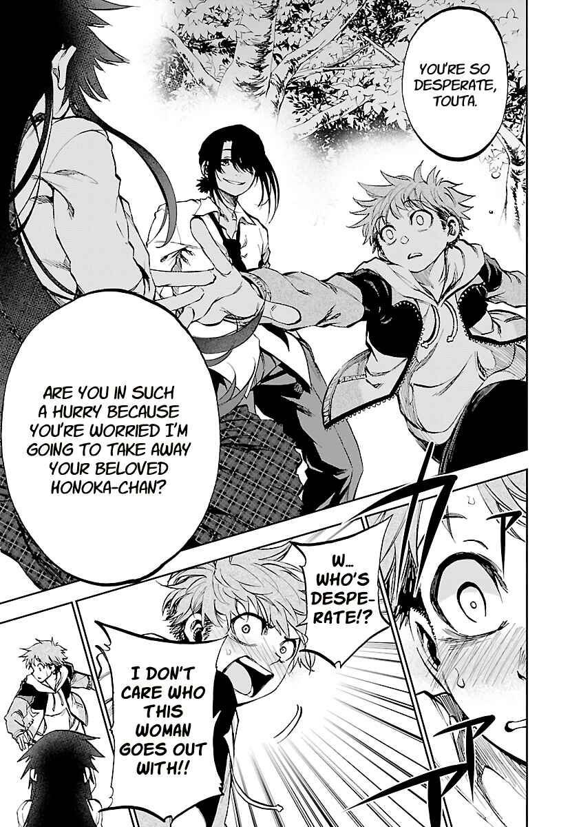 Page 25 Chapter 11 Yumemi Ga Oka Wonderland