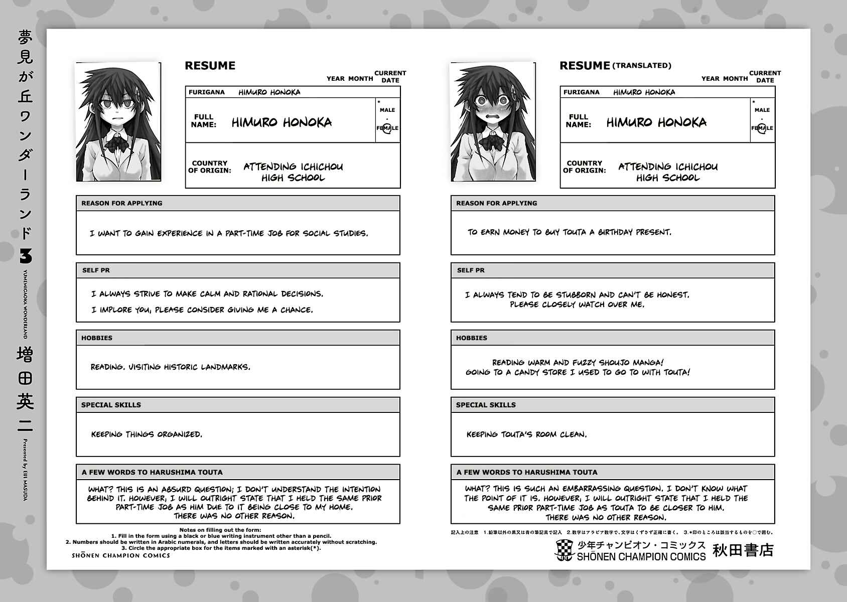 Page 38 Chapter 13 Yumemi Ga Oka Wonderland