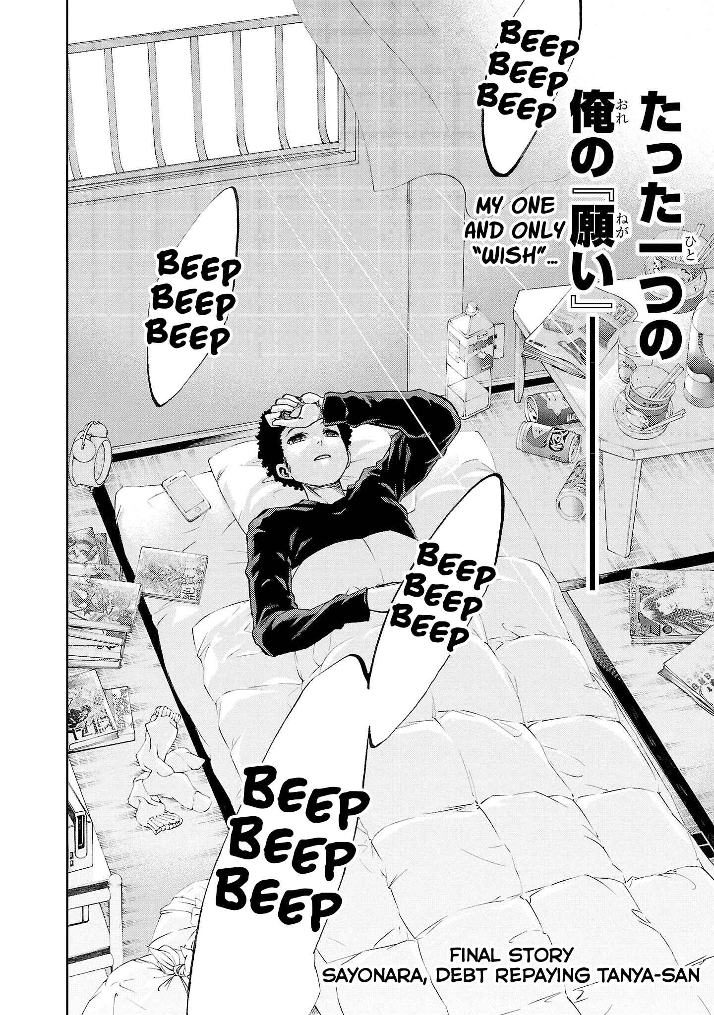 Page 4 Chapter 17 Yumemi Ga Oka Wonderland