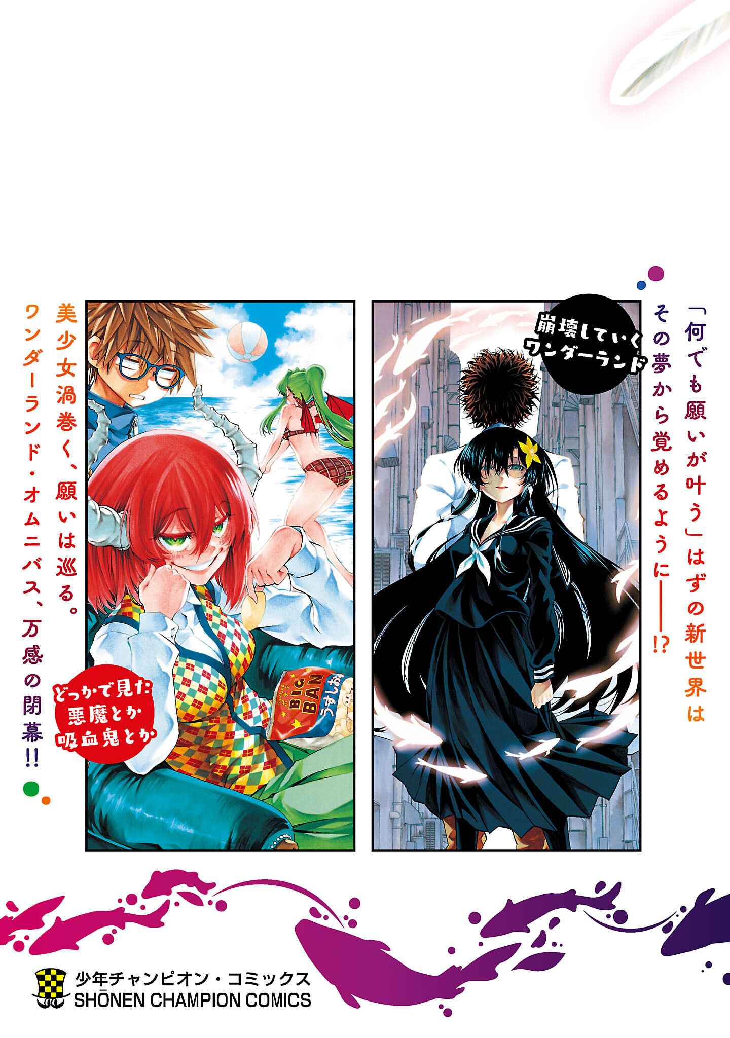 Page 48 Chapter 17 Yumemi Ga Oka Wonderland