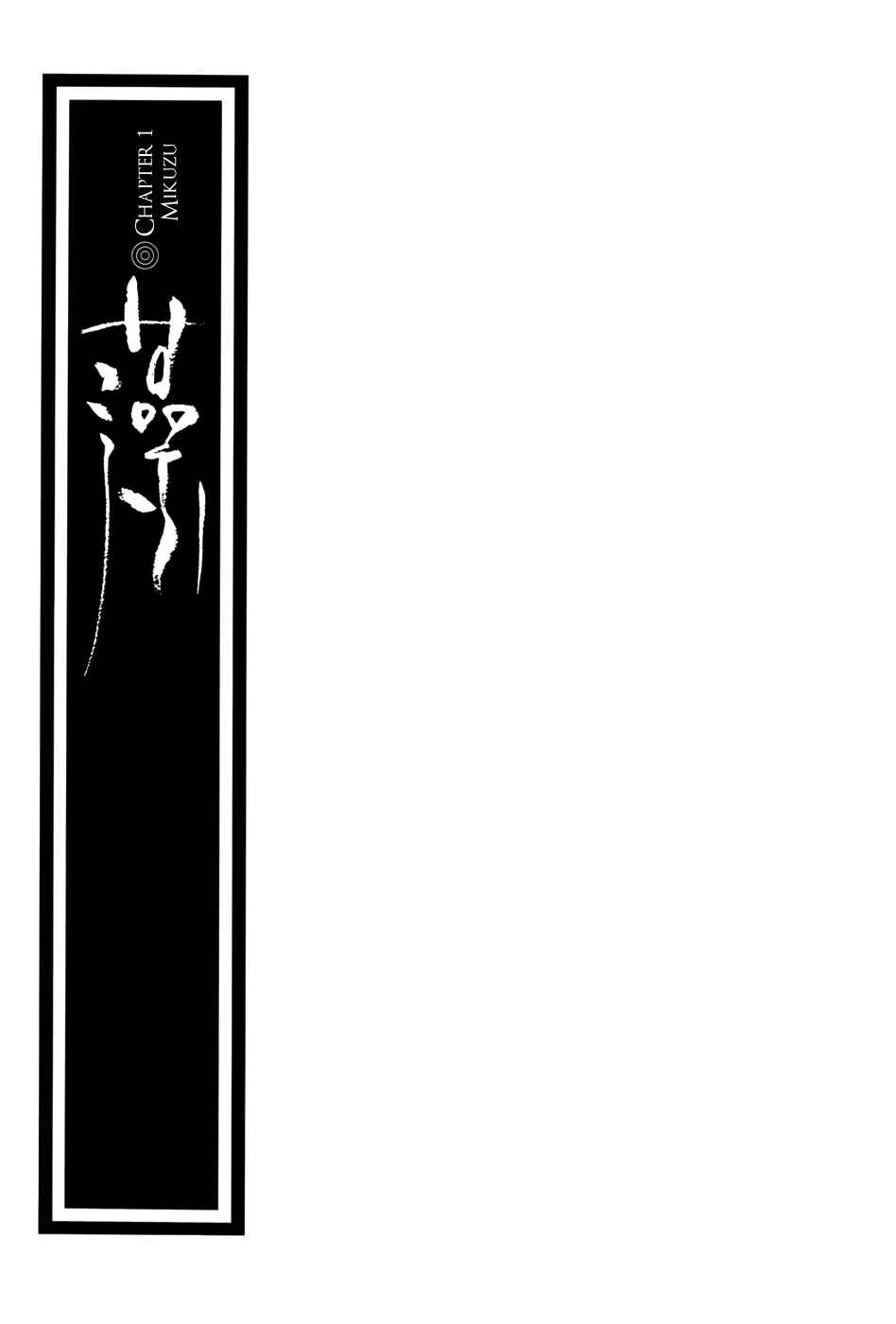 Page 2 Chapter 1.1 Beast of East