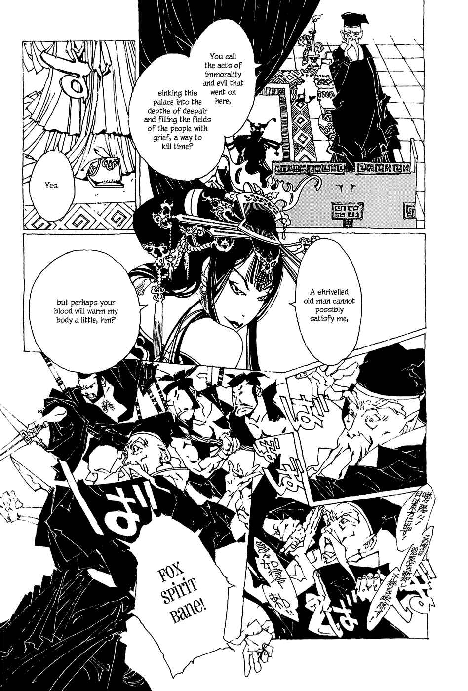 Page 13 Chapter 0 Beast of East