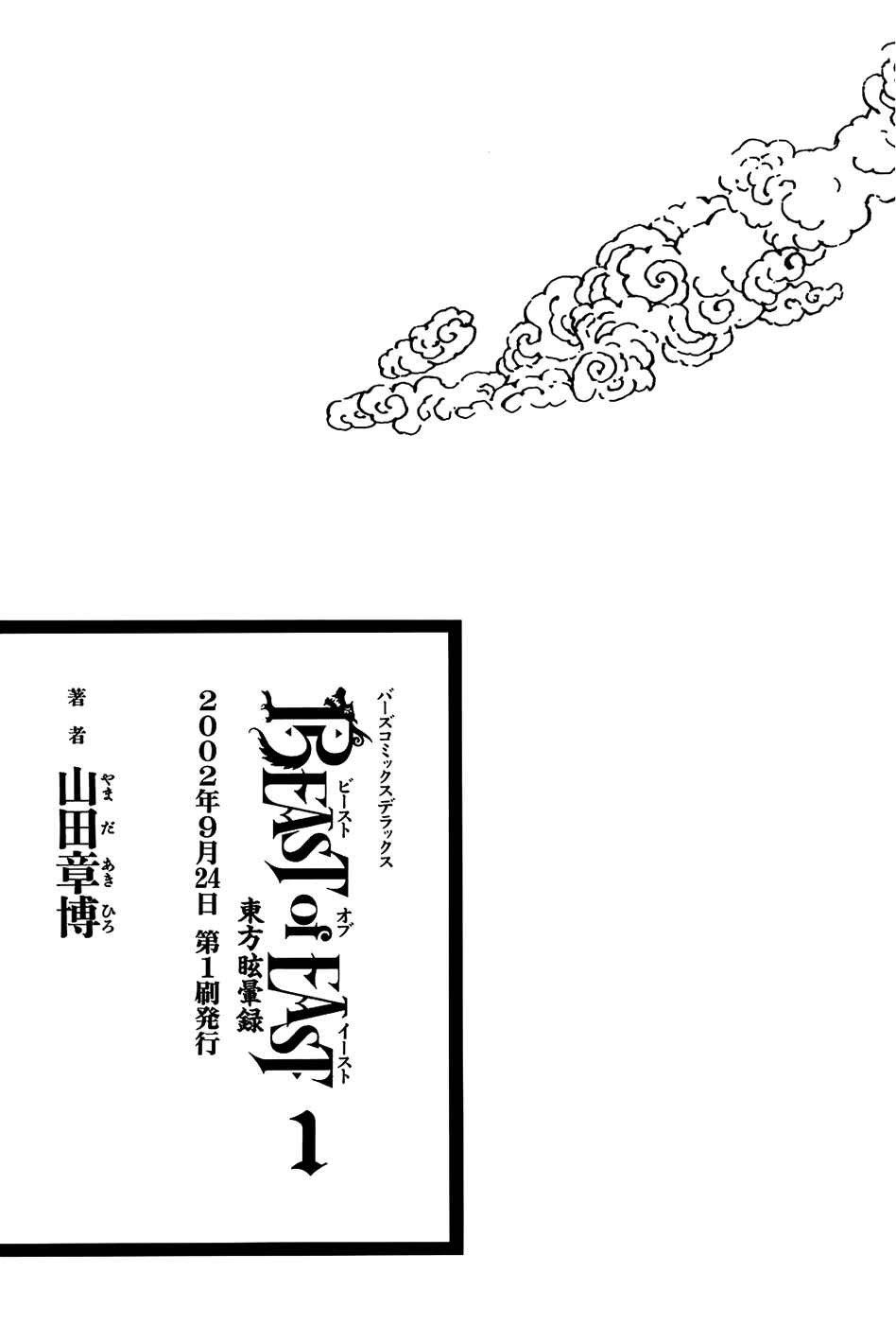 Page 36 Chapter 2 Beast of East