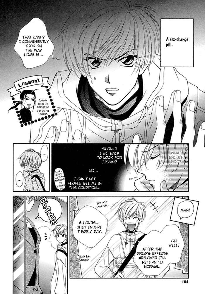 Page 3 Chapter 5 Renai Plus α