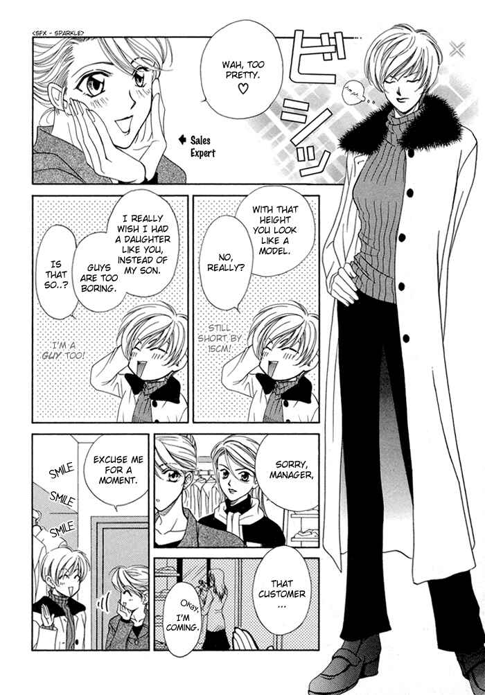 Page 5 Chapter 5 Renai Plus α