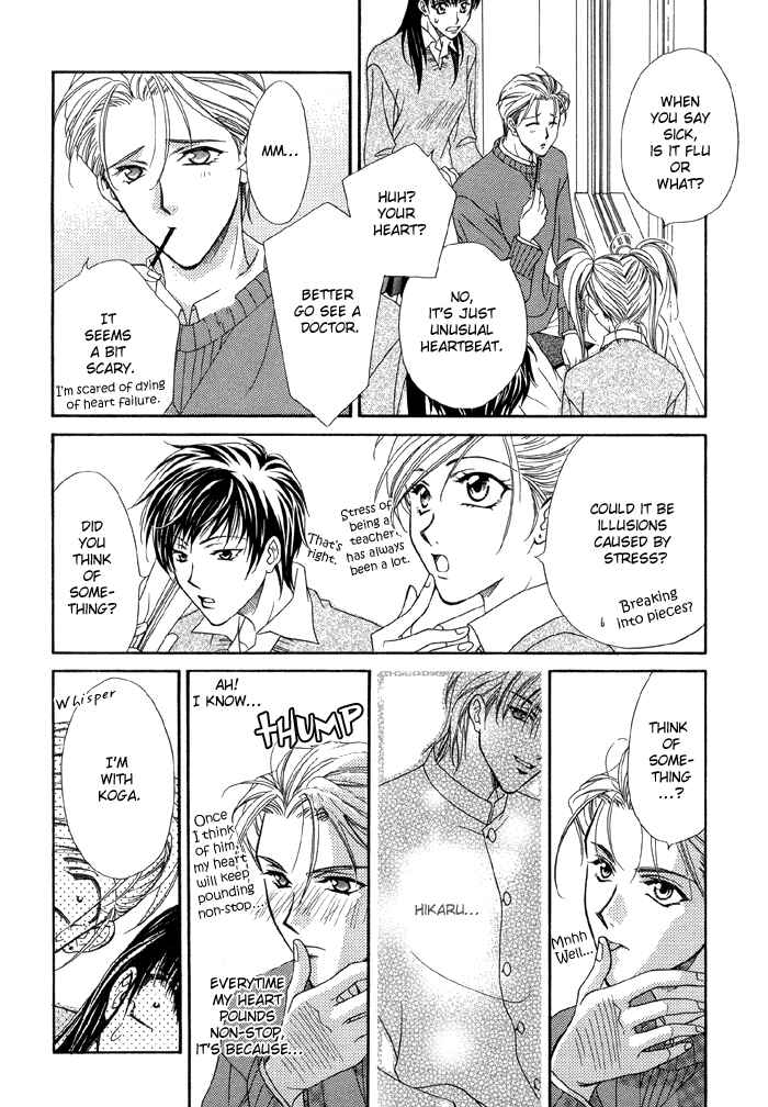 Page 13 Chapter 2 Renai Plus α