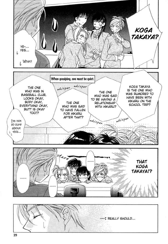 Page 14 Chapter 2 Renai Plus α
