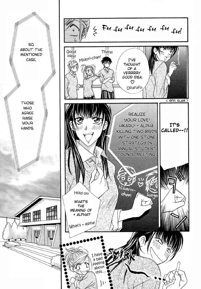 Page 16 Chapter 2 Renai Plus α