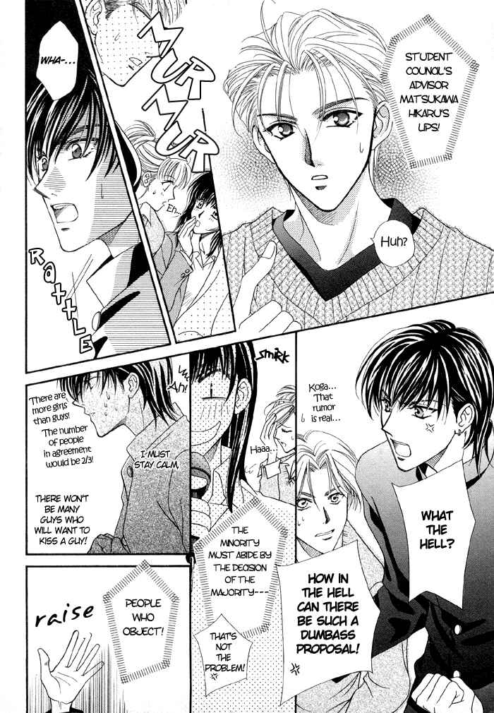 Page 19 Chapter 2 Renai Plus α