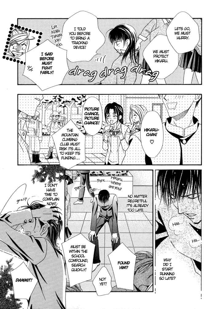 Page 22 Chapter 2 Renai Plus α