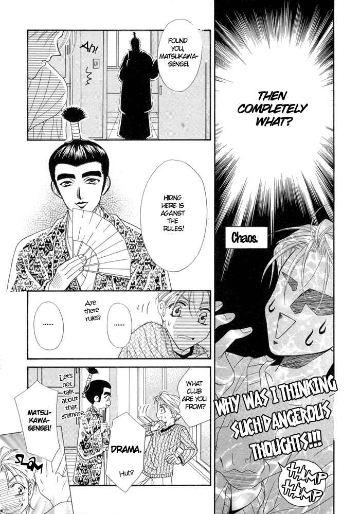 Page 24 Chapter 2 Renai Plus α