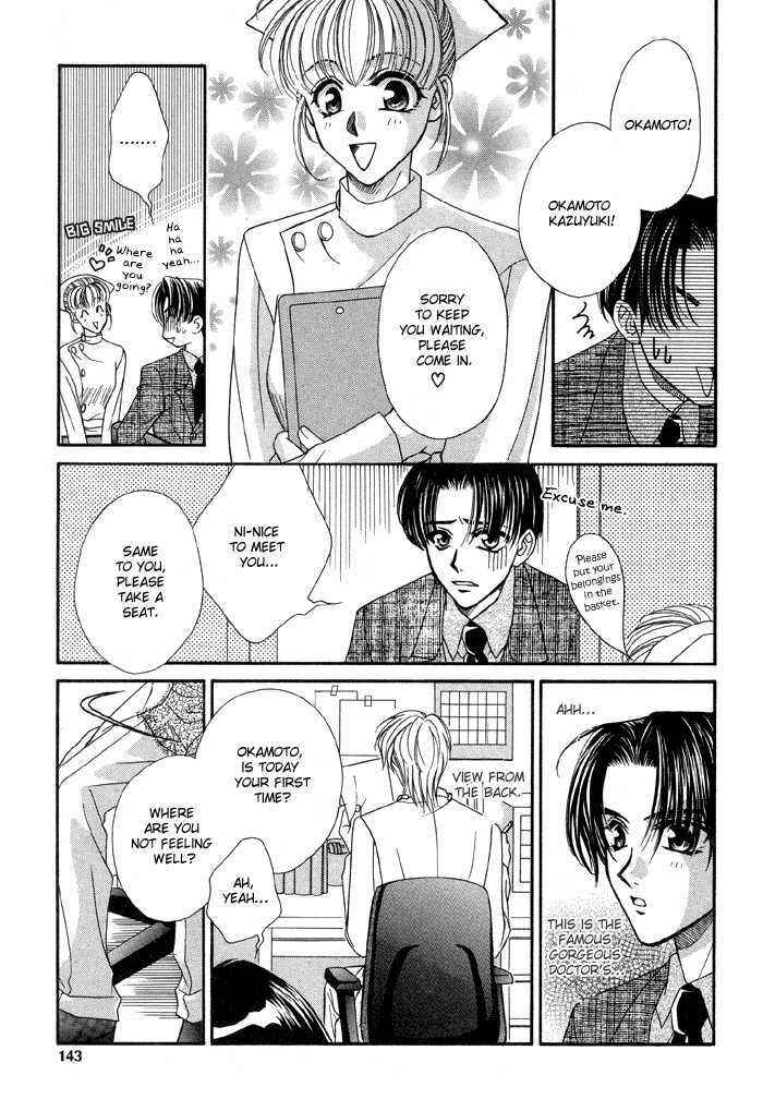 Page 10 Chapter 7 Renai Plus α