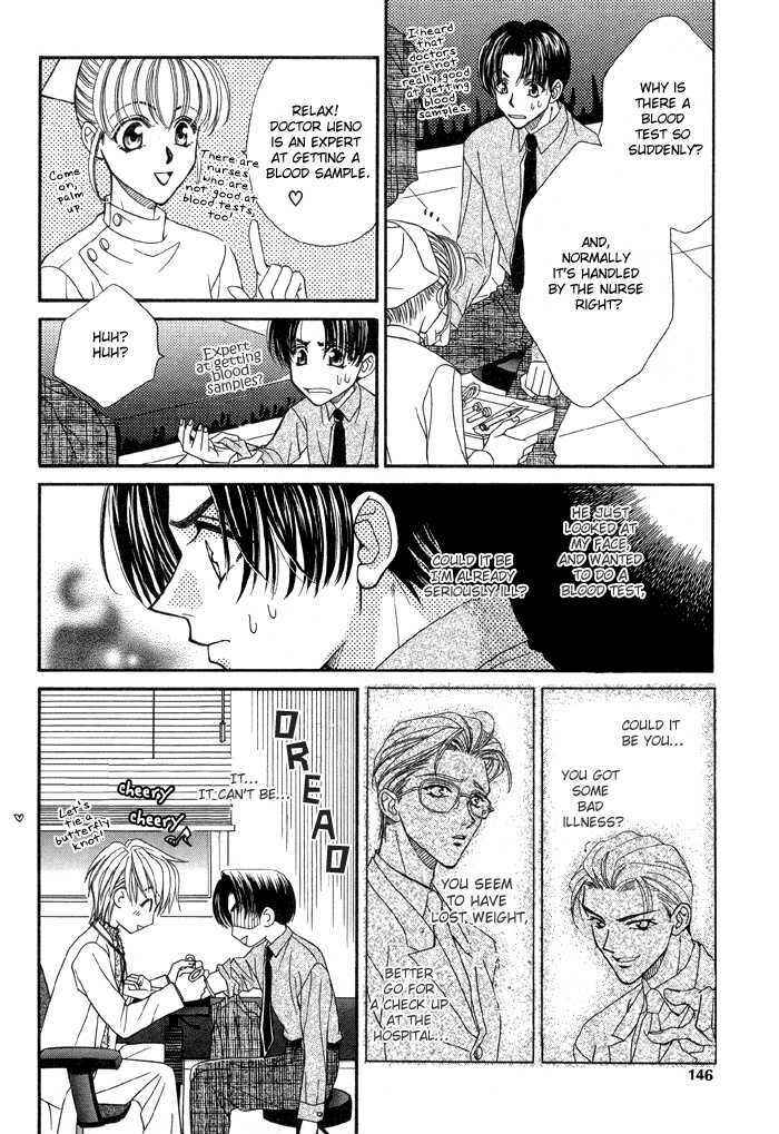 Page 13 Chapter 7 Renai Plus α