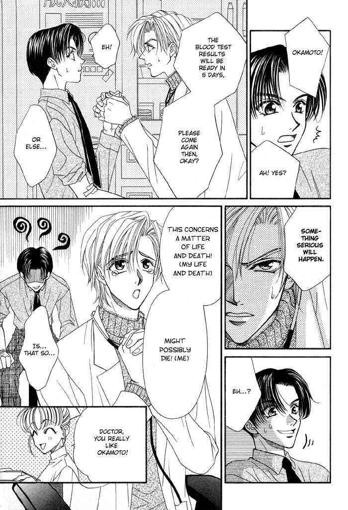 Page 16 Chapter 7 Renai Plus α