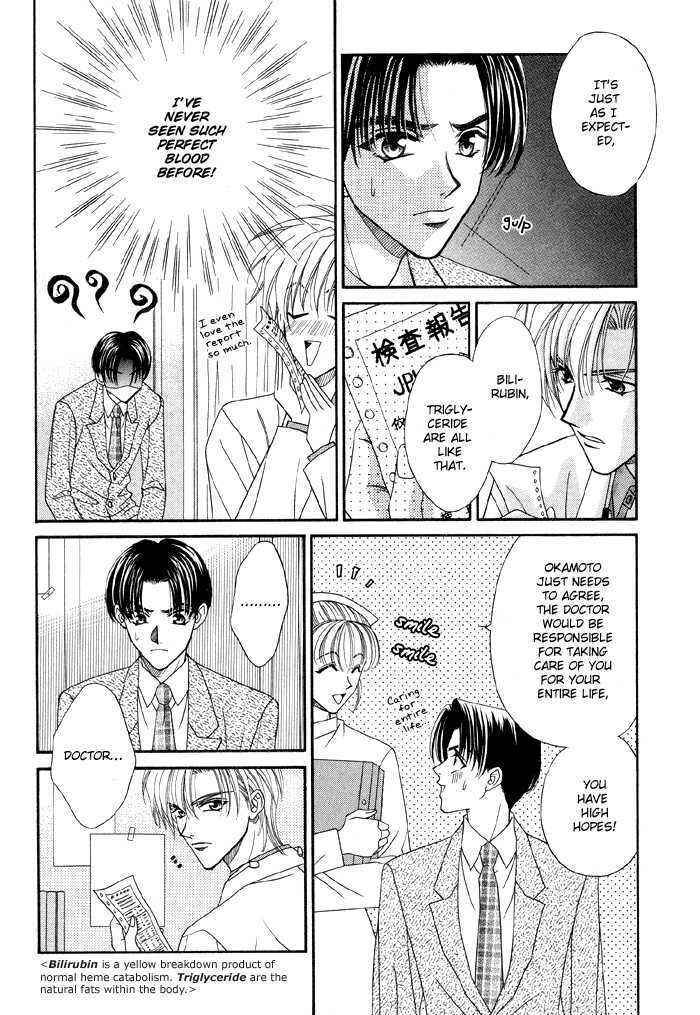 Page 19 Chapter 7 Renai Plus α