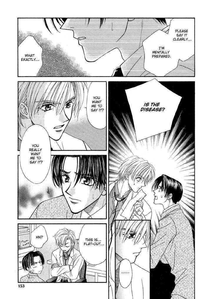 Page 20 Chapter 7 Renai Plus α