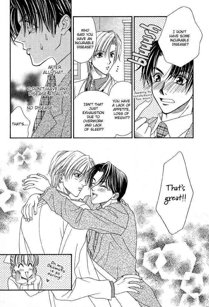 Page 23 Chapter 7 Renai Plus α