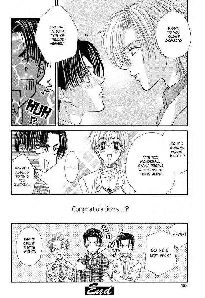 Page 25 Chapter 7 Renai Plus α
