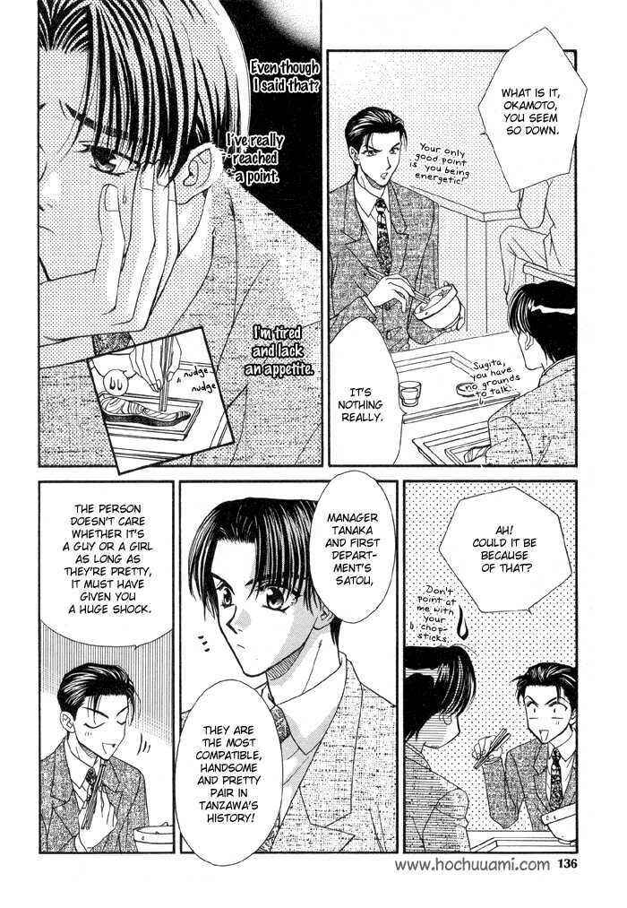 Page 3 Chapter 7 Renai Plus α