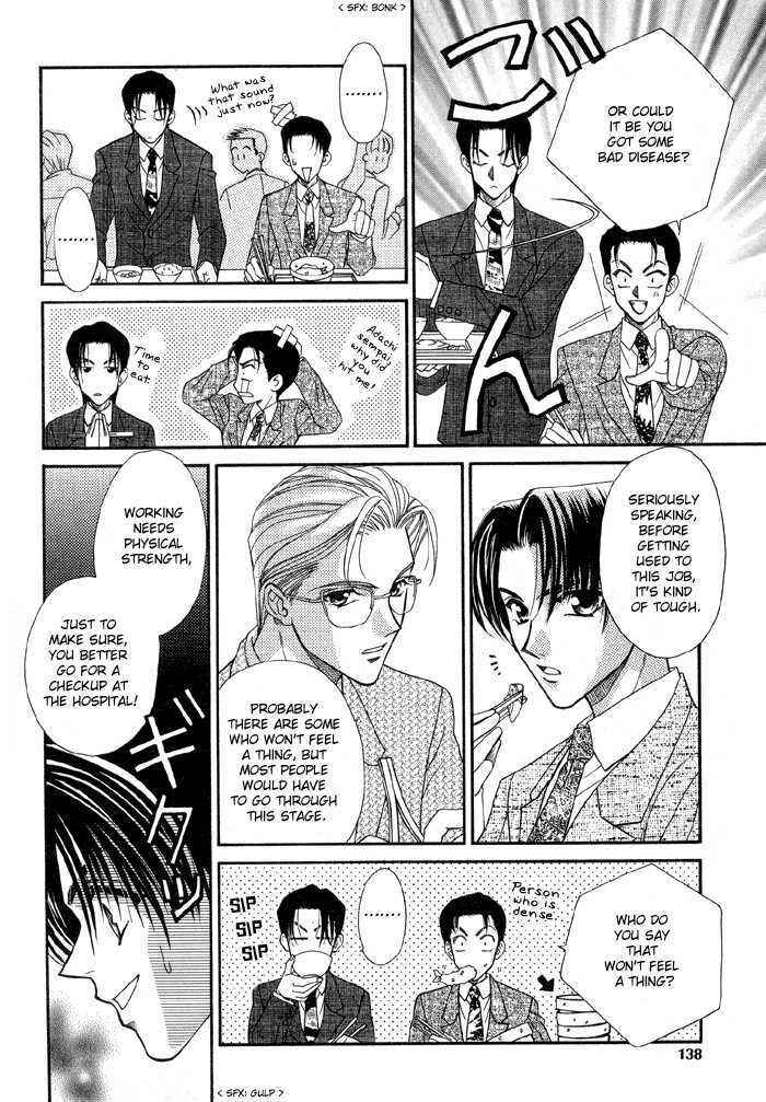 Page 5 Chapter 7 Renai Plus α