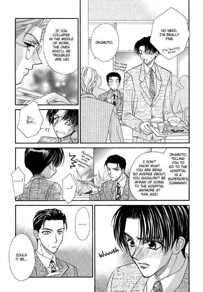 Page 6 Chapter 7 Renai Plus α