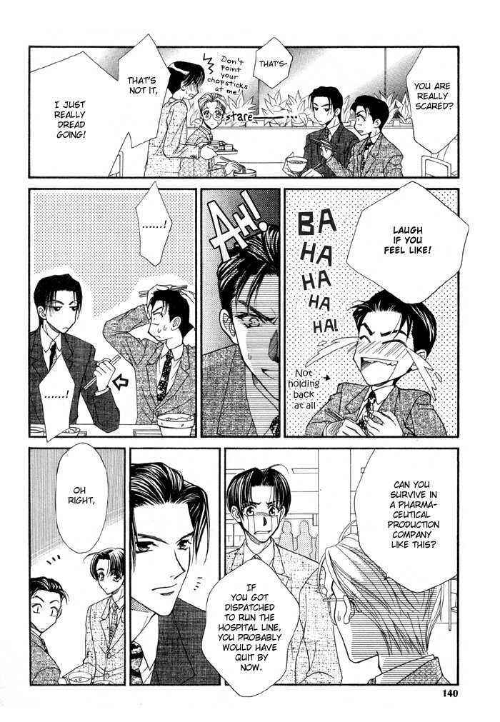 Page 7 Chapter 7 Renai Plus α
