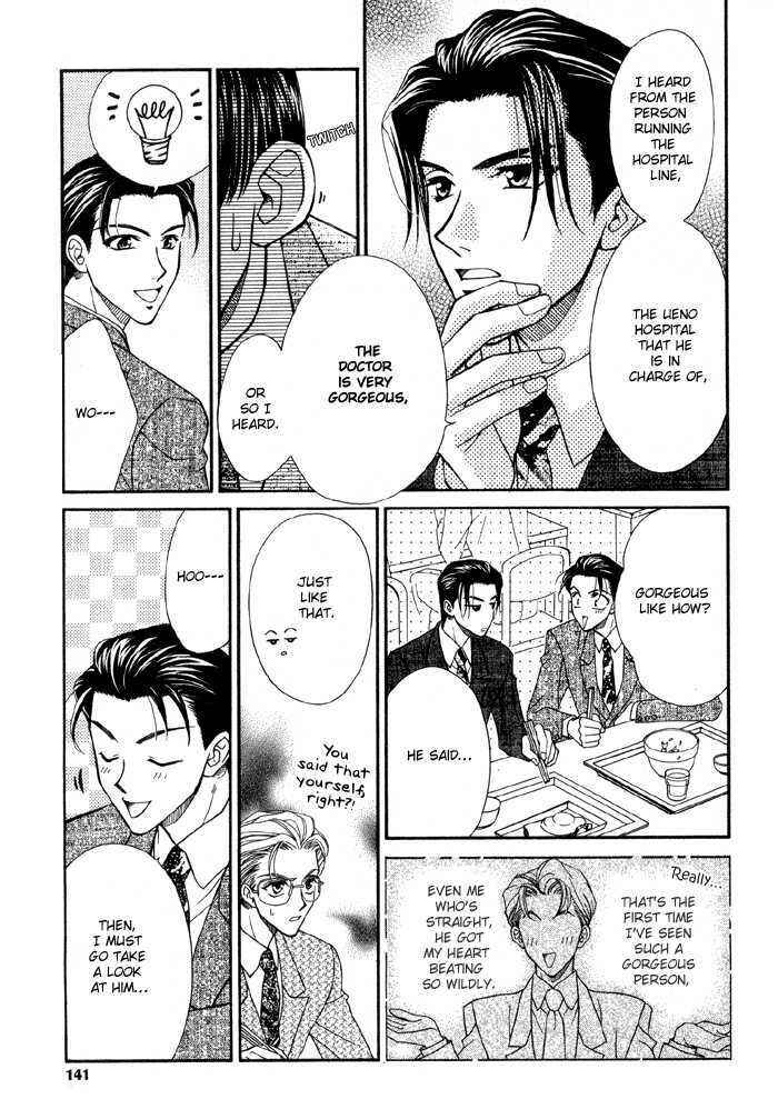 Page 8 Chapter 7 Renai Plus α