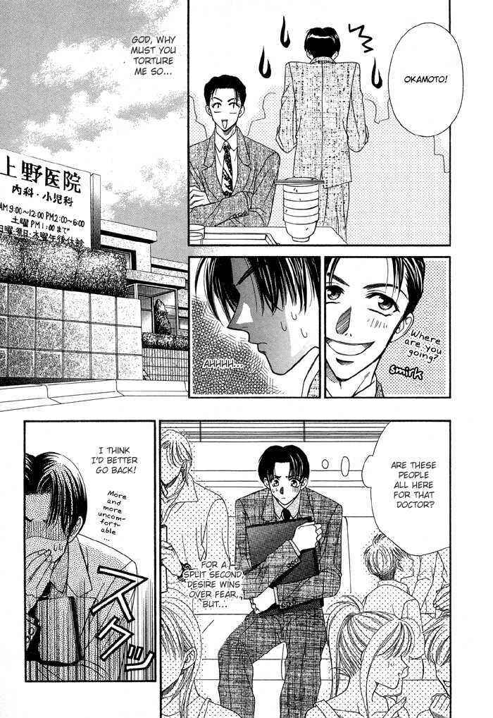Page 9 Chapter 7 Renai Plus α