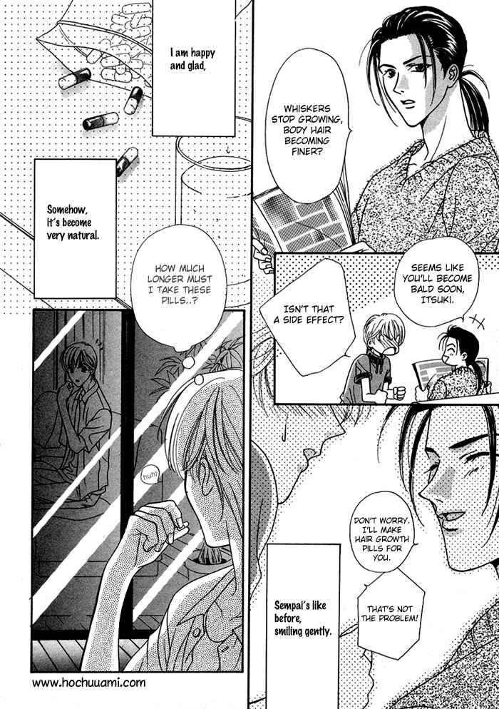Page 15 Chapter 4 Renai Plus α