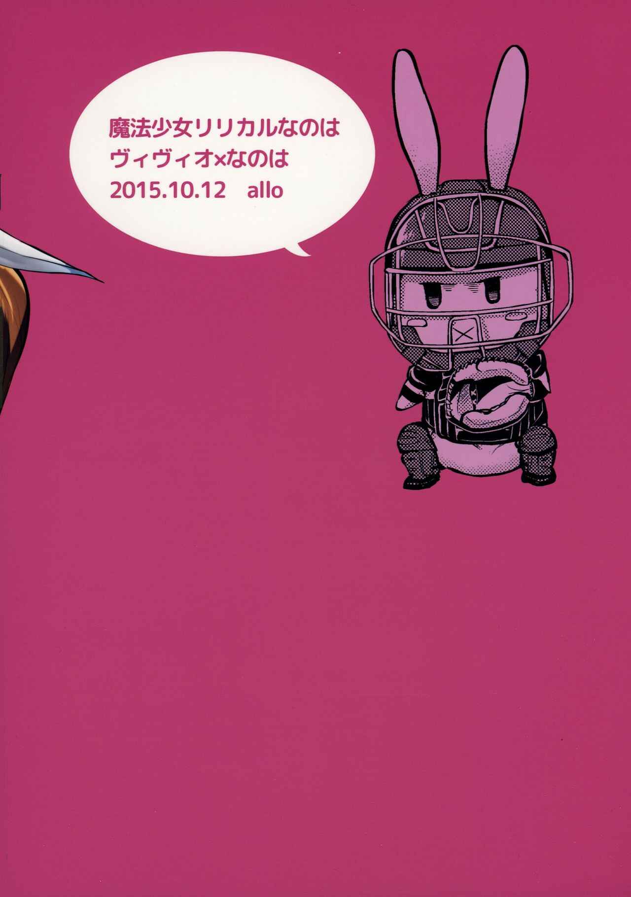 Page 2 Chapter Unknown_0f49 Mahou Shoujo Lyrical Nanoha - Mama to Musume no Otona Step (Doujinshi)