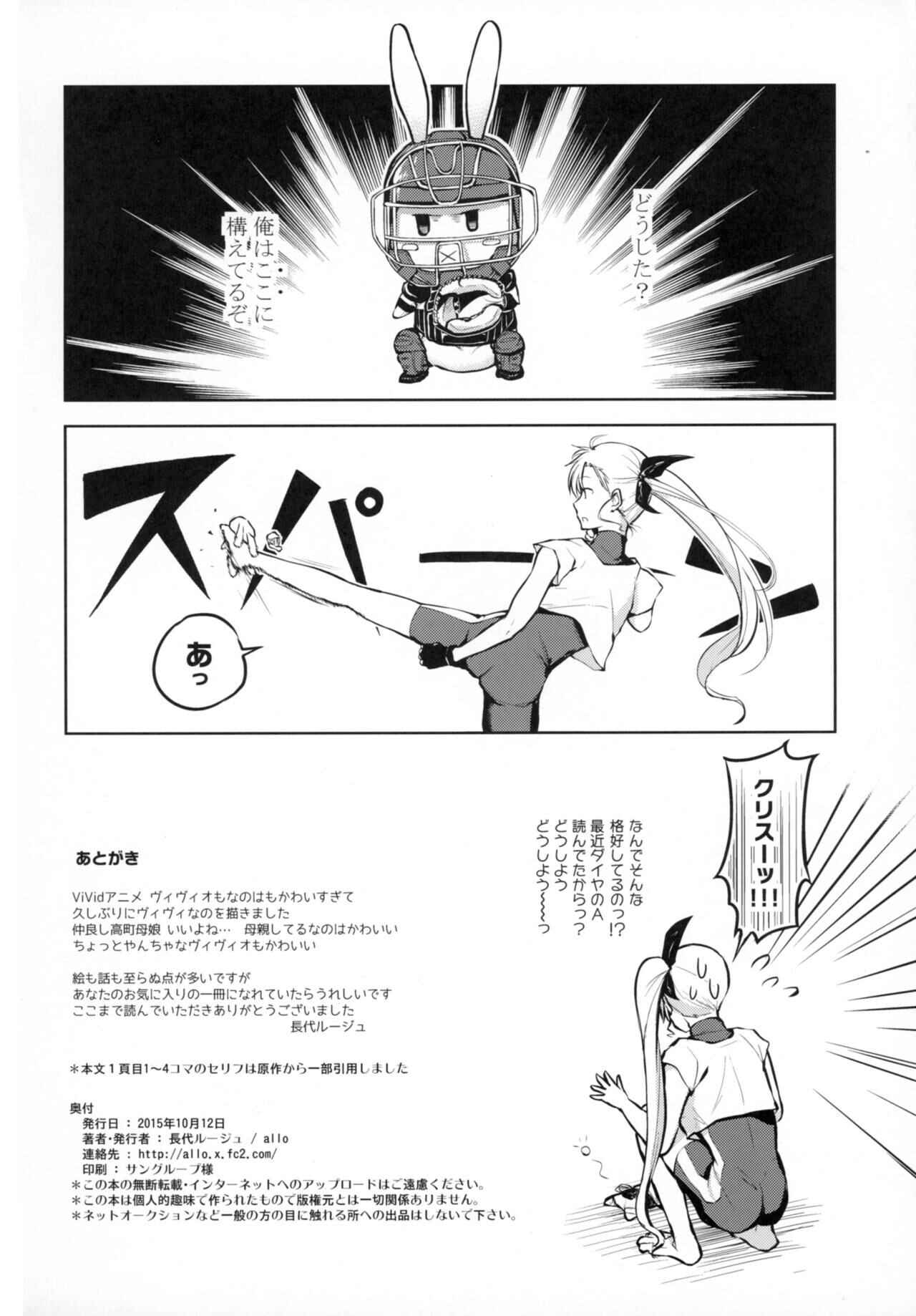 Page 45 Chapter Unknown_0f49 Mahou Shoujo Lyrical Nanoha - Mama to Musume no Otona Step (Doujinshi)
