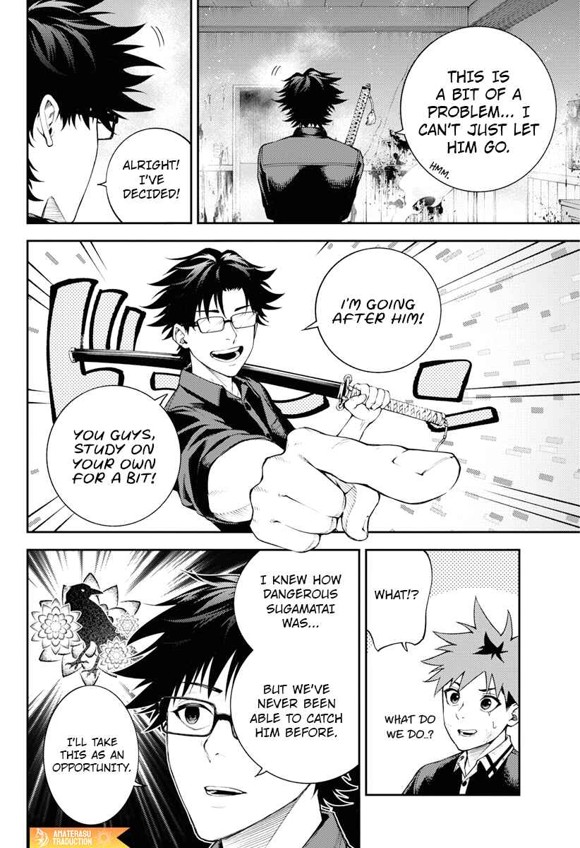 Page 21 Chapter 5 Toukyou Satsujin Gakuen