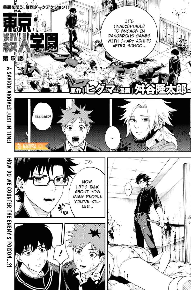 Page 3 Chapter 5 Toukyou Satsujin Gakuen