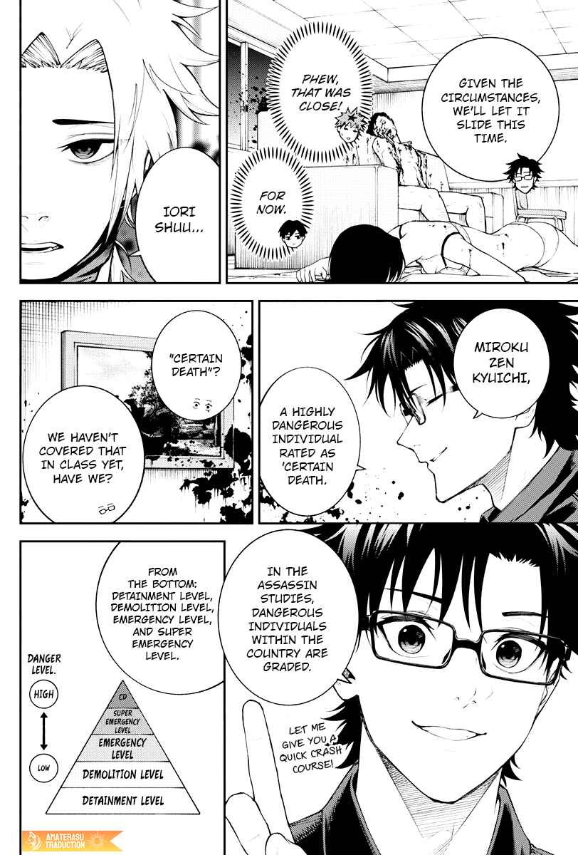 Page 4 Chapter 5 Toukyou Satsujin Gakuen