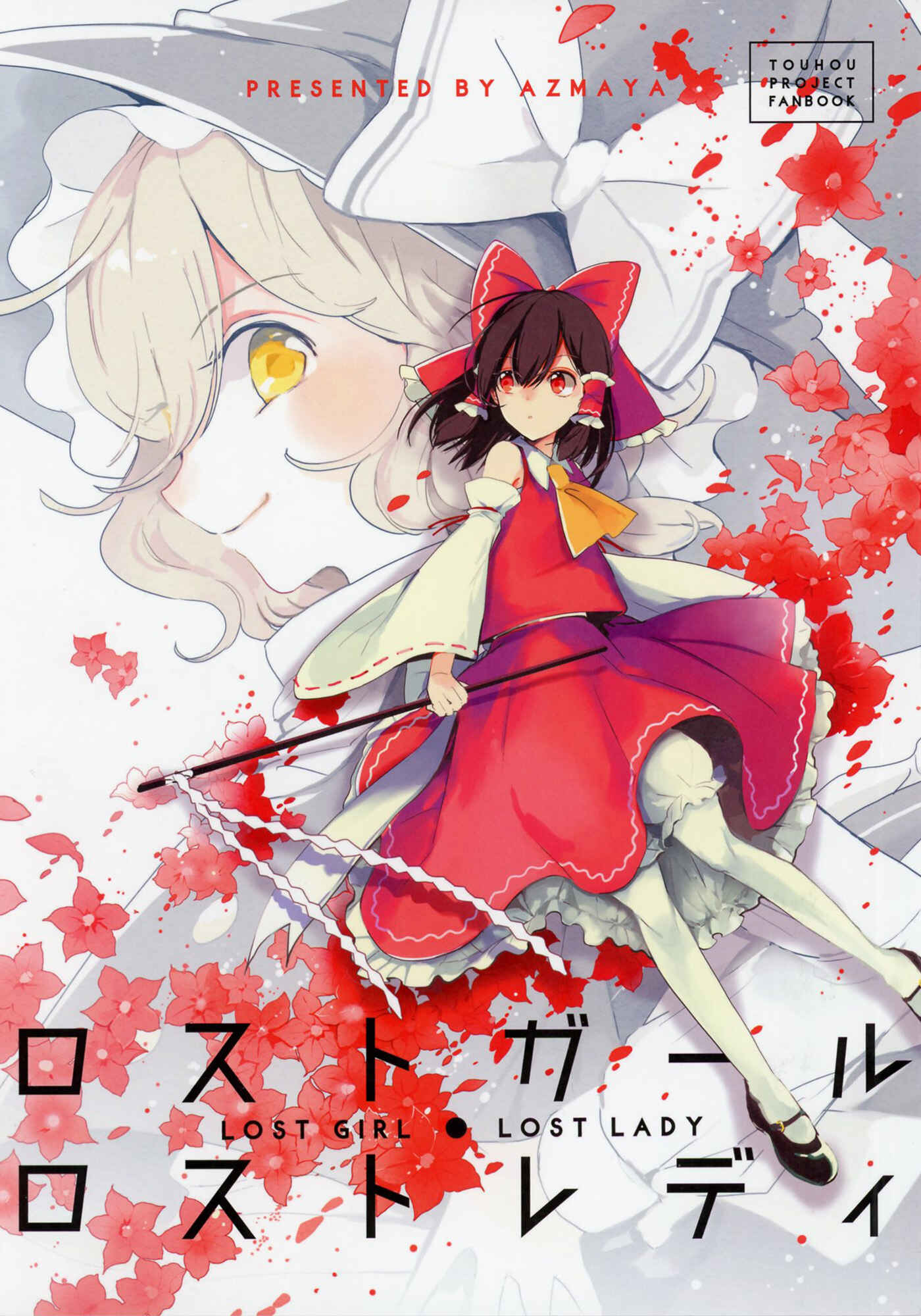 Page 1 Chapter Unknown_bd51 Touhou - Lost Girl - Lost Lady (Doujinshi)