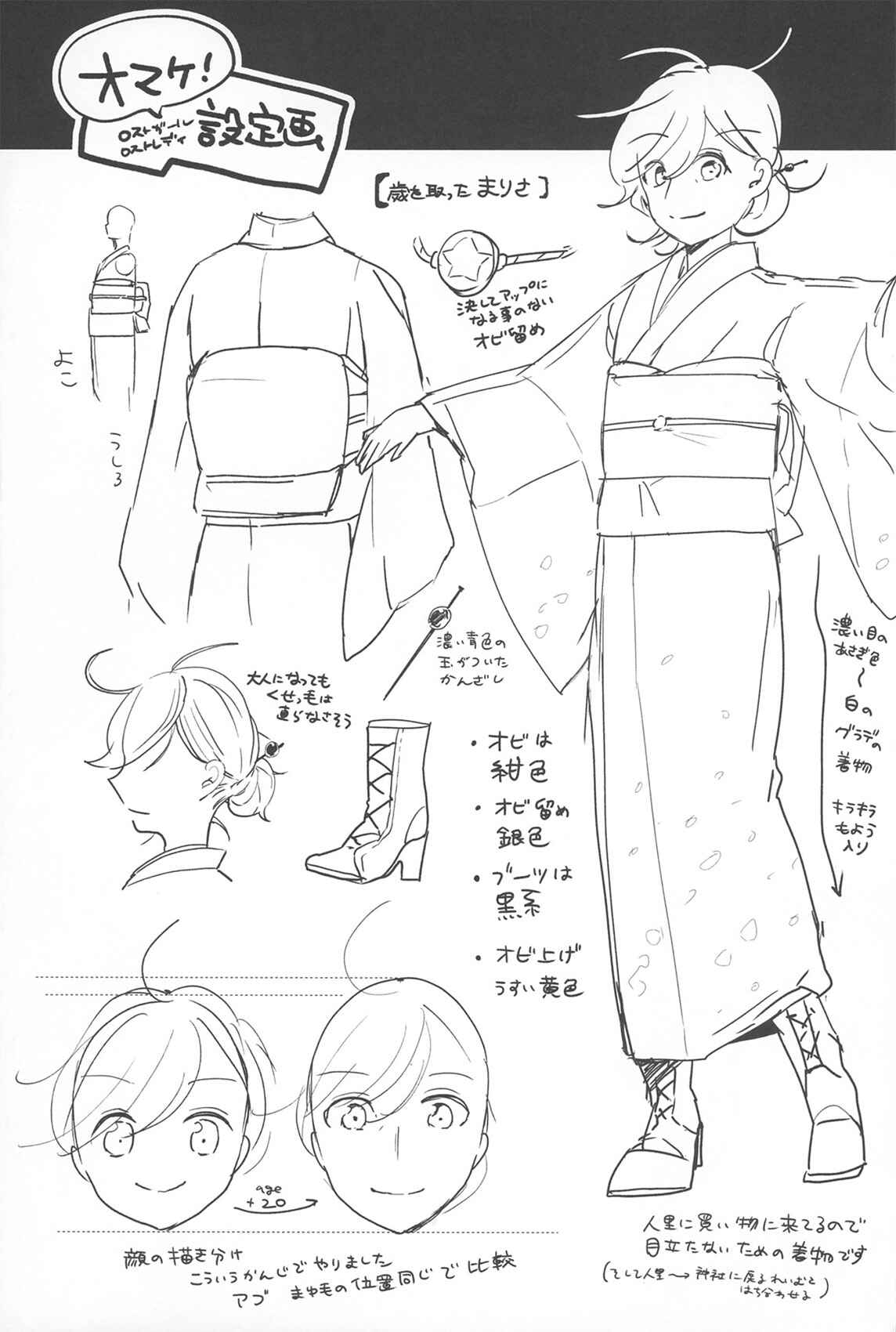 Page 30 Chapter Unknown_bd51 Touhou - Lost Girl - Lost Lady (Doujinshi)