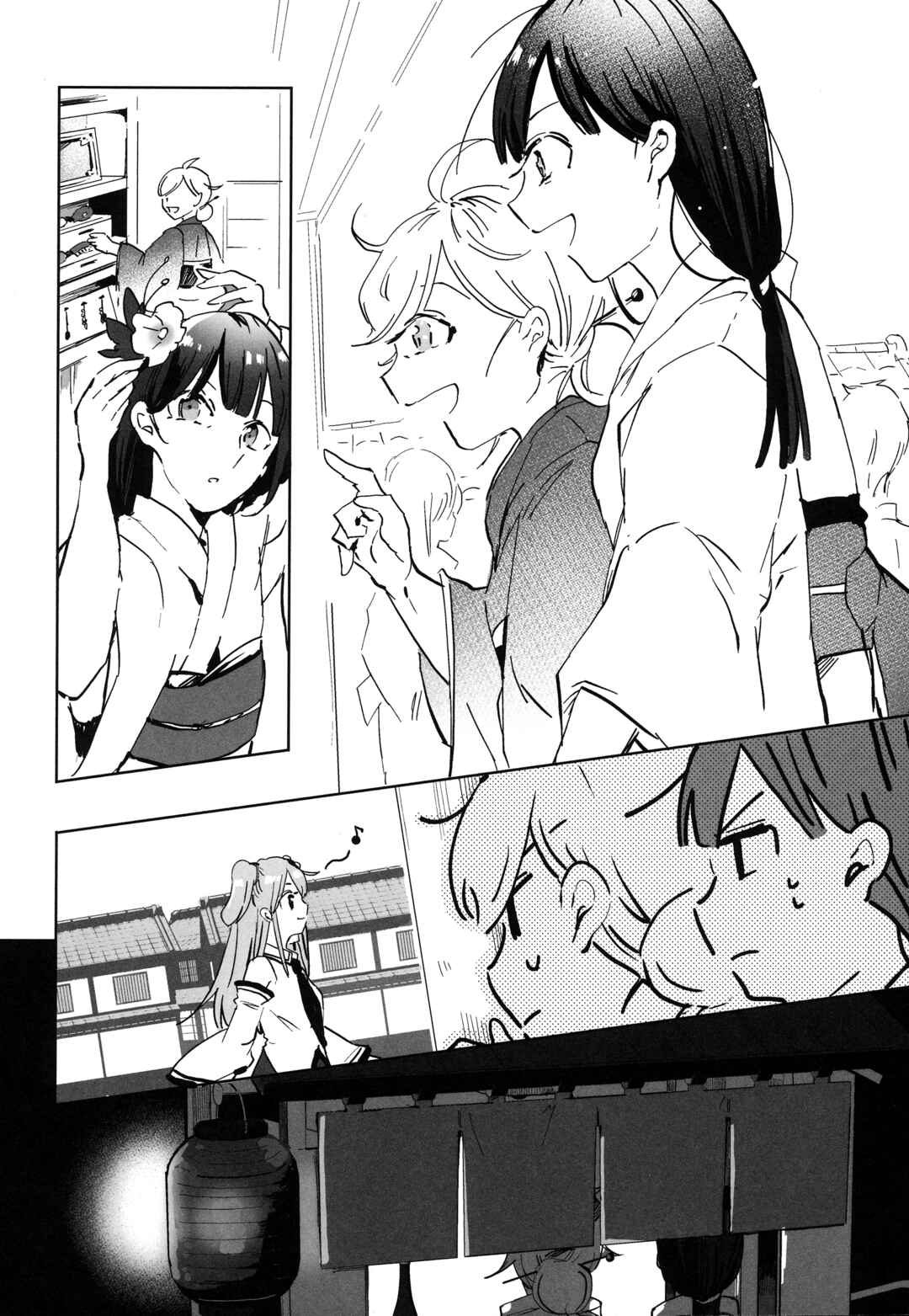 Page 8 Chapter 0.1 Touhou - Lost Girl - Lost Lady (Doujinshi)