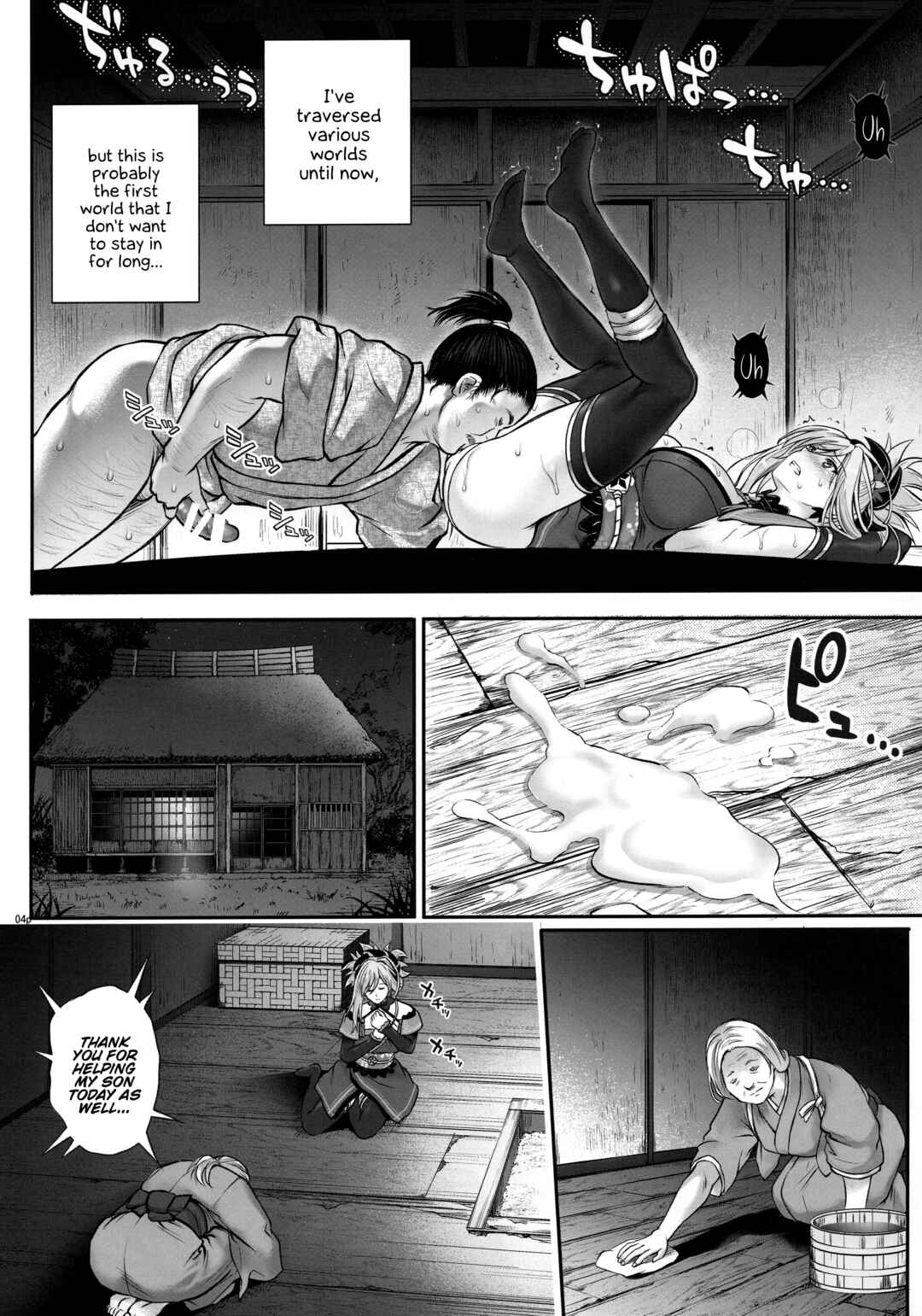 Page 4 Chapter 1 Fate/Grand Order - T-32 hooollow (Doujinshi)