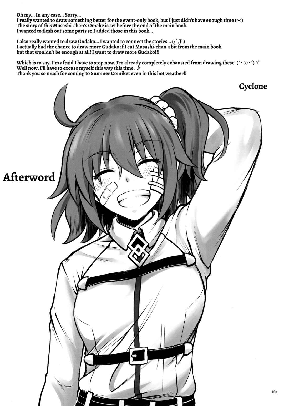 Page 8 Chapter 1.5 Fate/Grand Order - T-32 hooollow (Doujinshi)