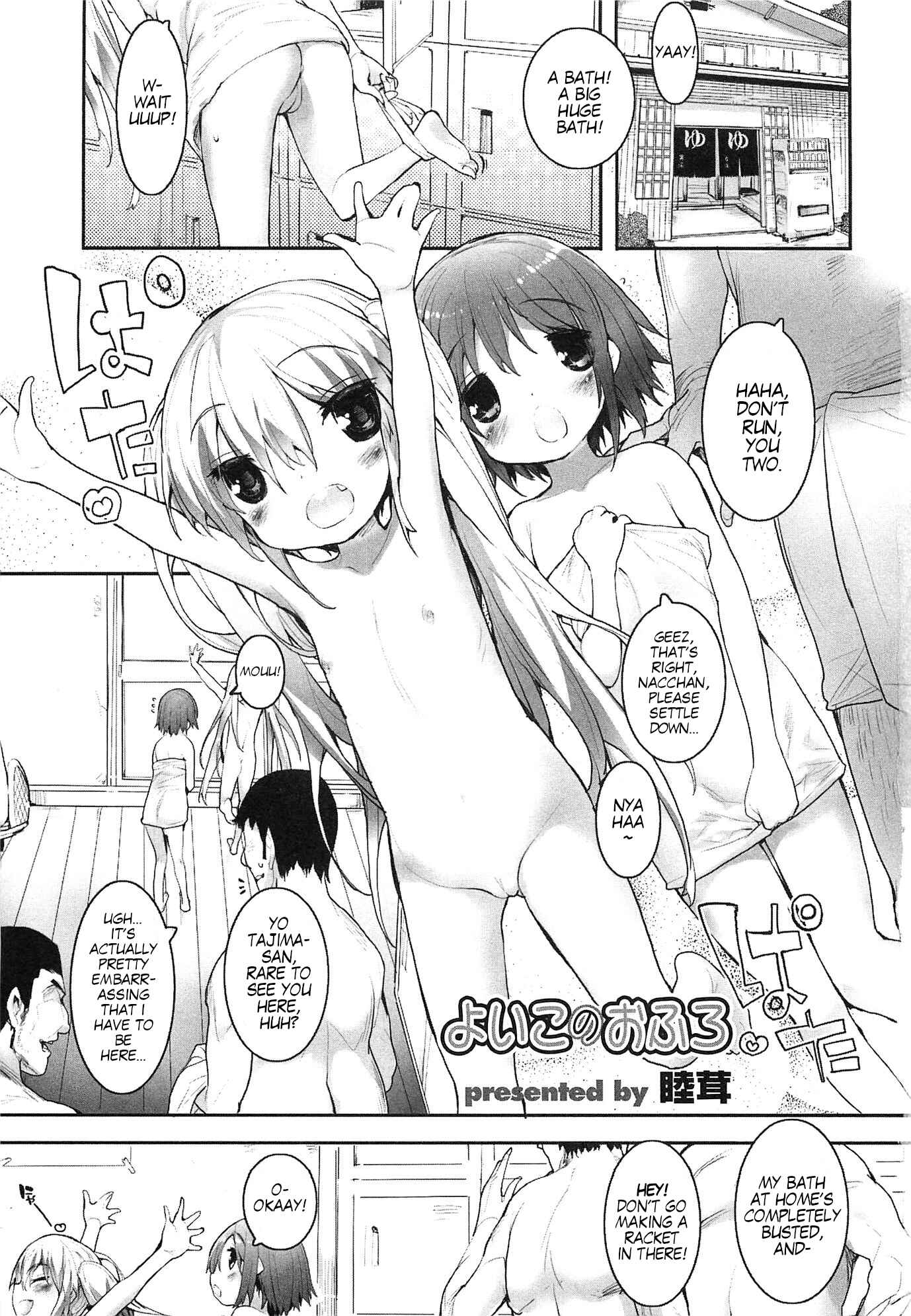 Page 1 Chapter Unknown_9dd4 Yoiko no Ofuro