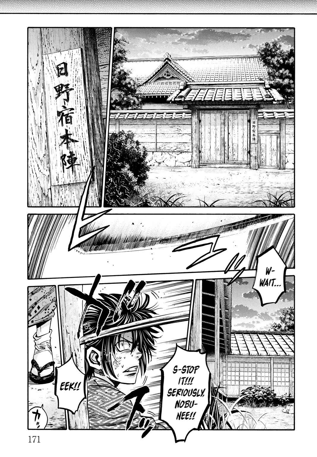 Page 15 Chapter 29.5 Chiruran: Shinsengumi Requiem