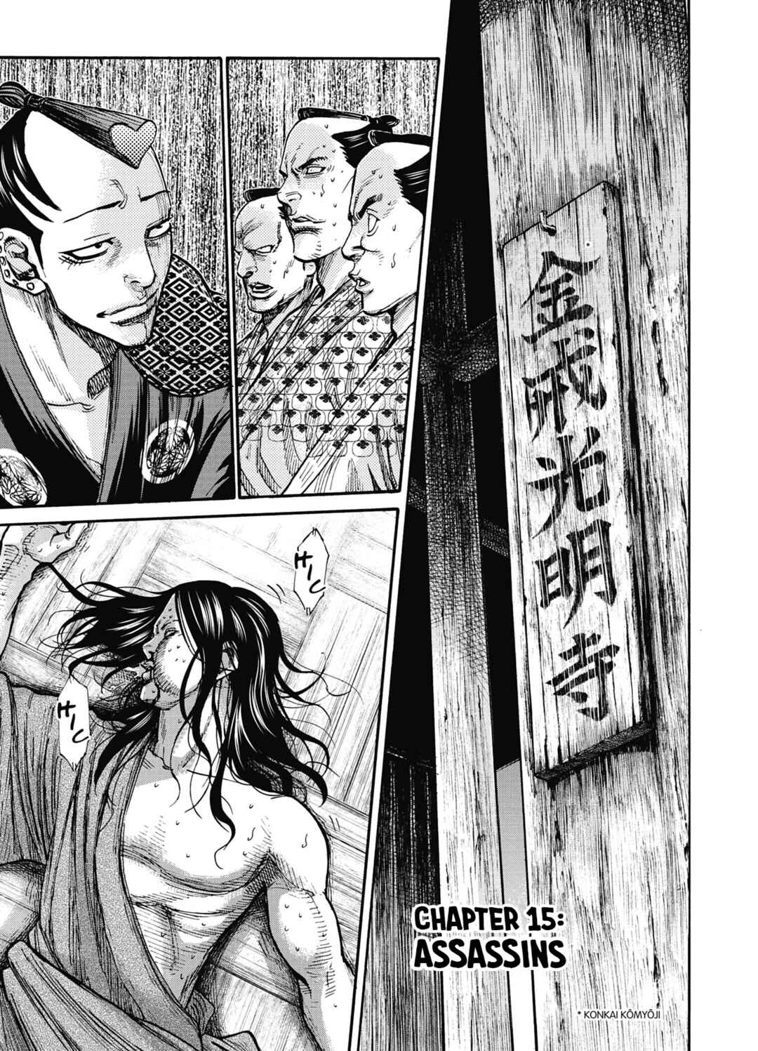 Page 1 Chapter 15 Chiruran: Shinsengumi Requiem